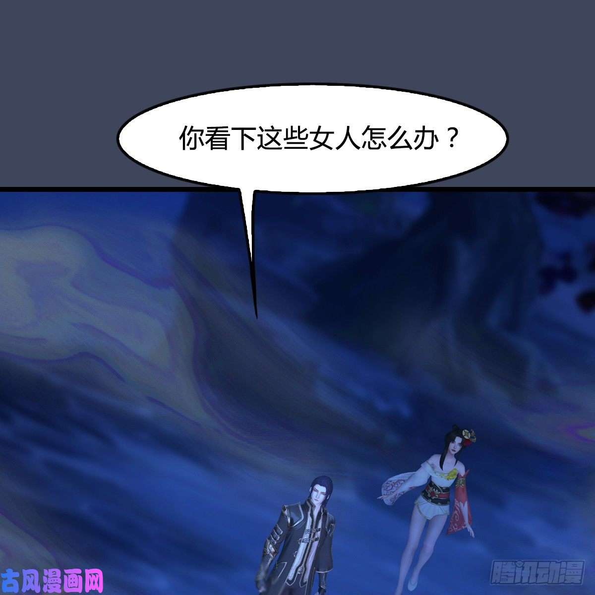 堕玄师第282话：邪道七雄