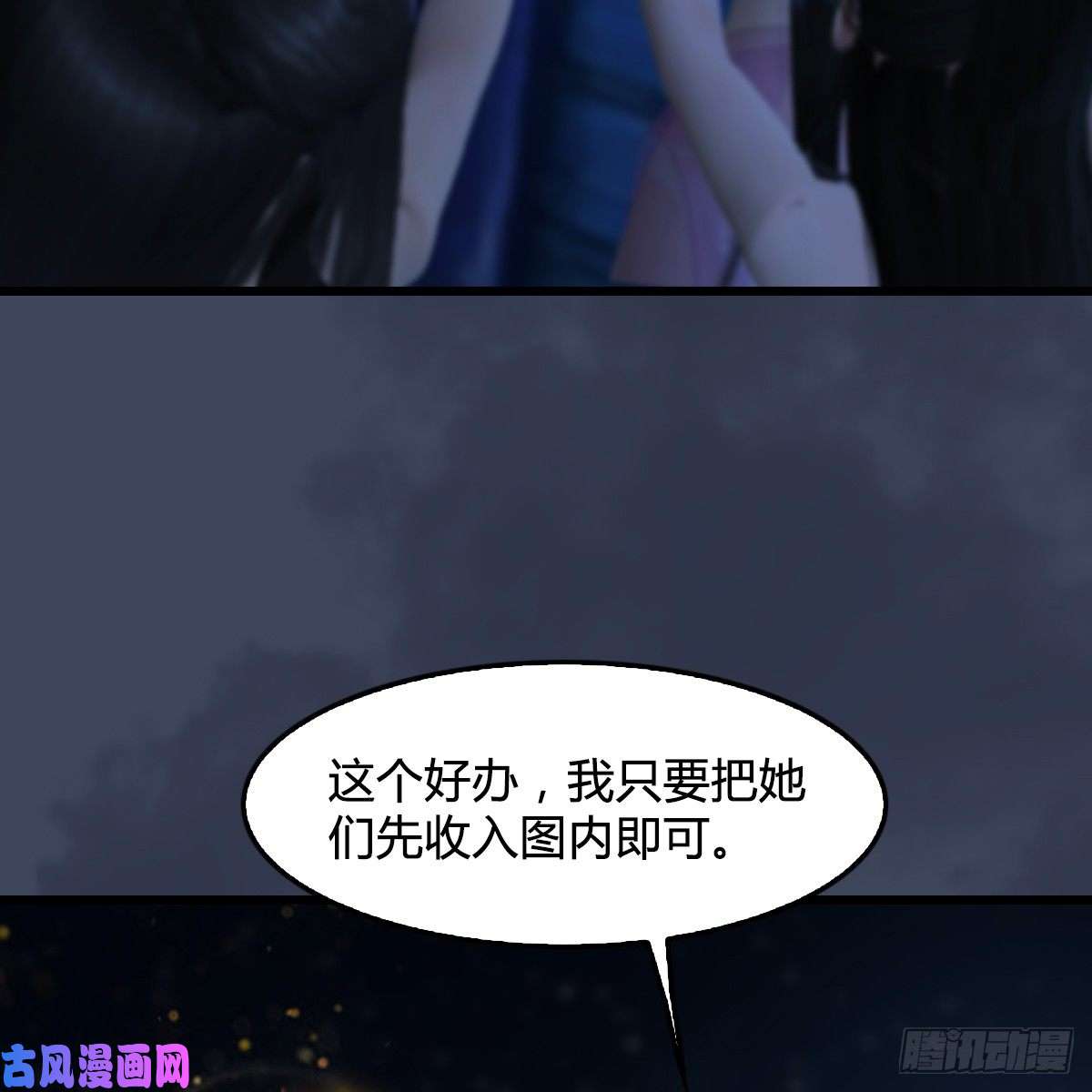 堕玄师第282话：邪道七雄