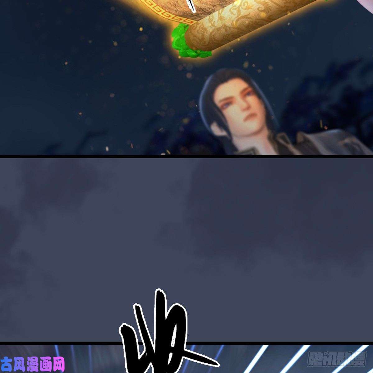 堕玄师第282话：邪道七雄