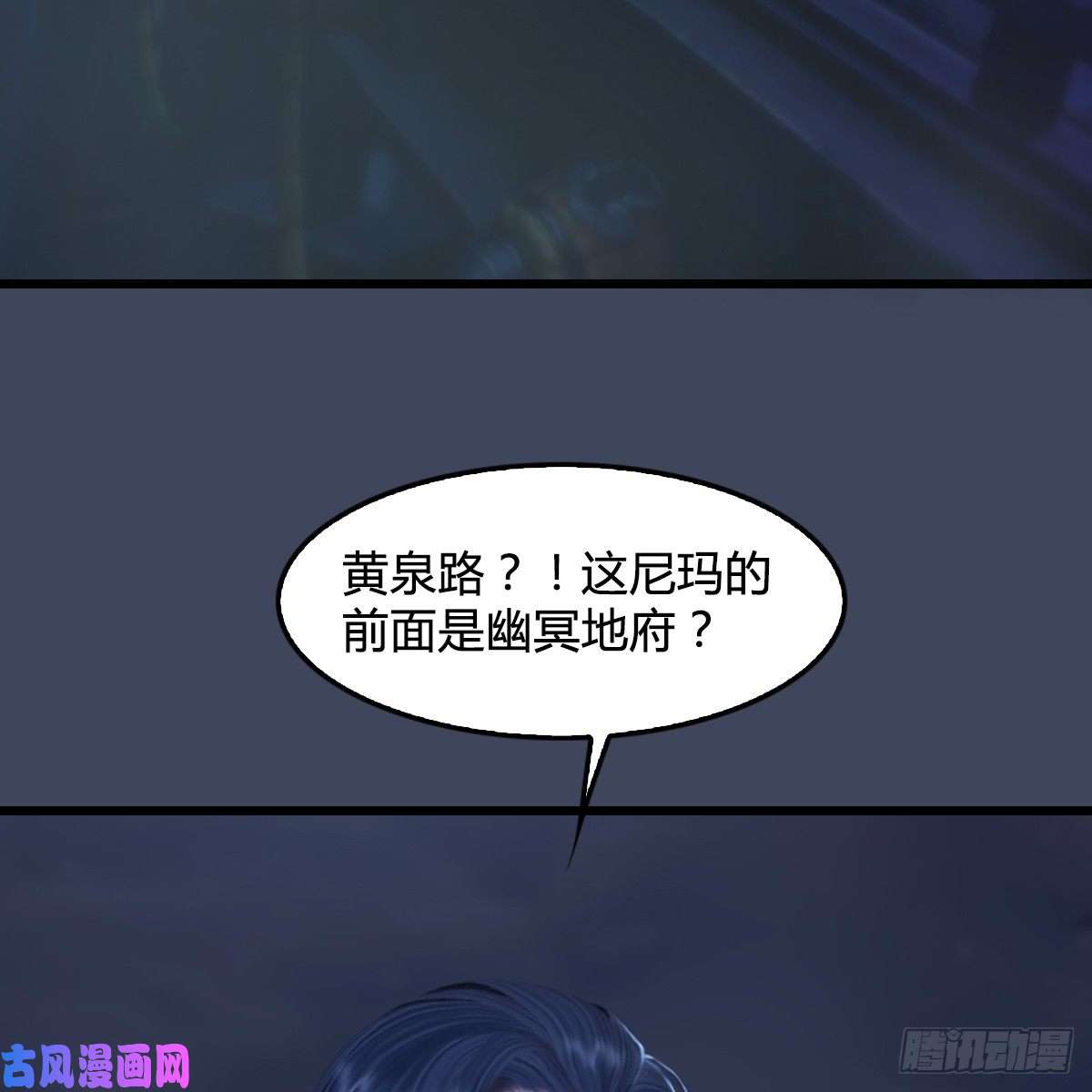 堕玄师第282话：邪道七雄