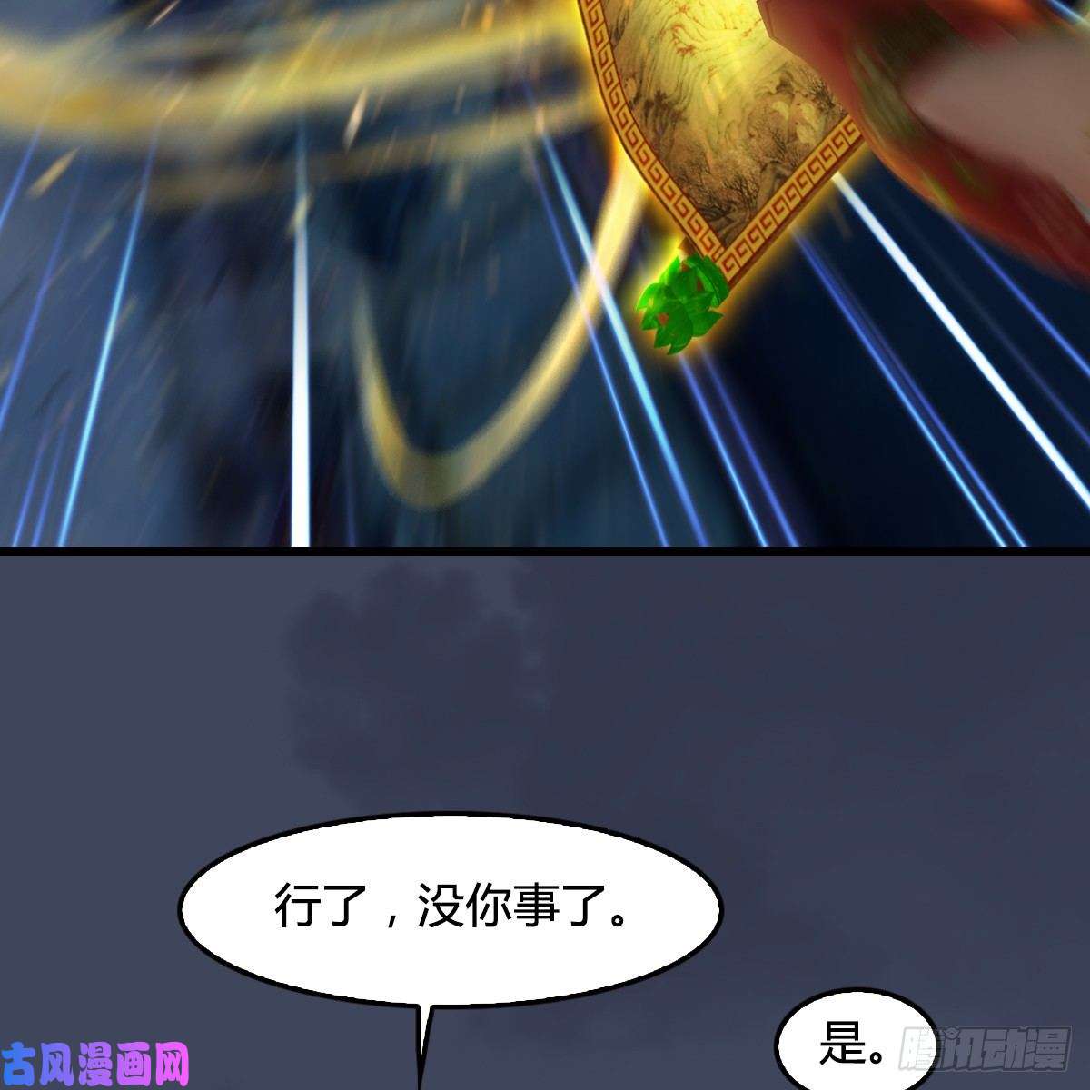 堕玄师第282话：邪道七雄