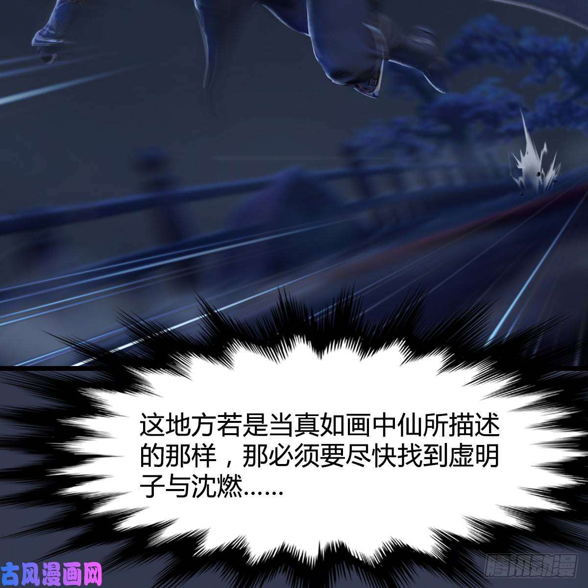 堕玄师第282话：邪道七雄