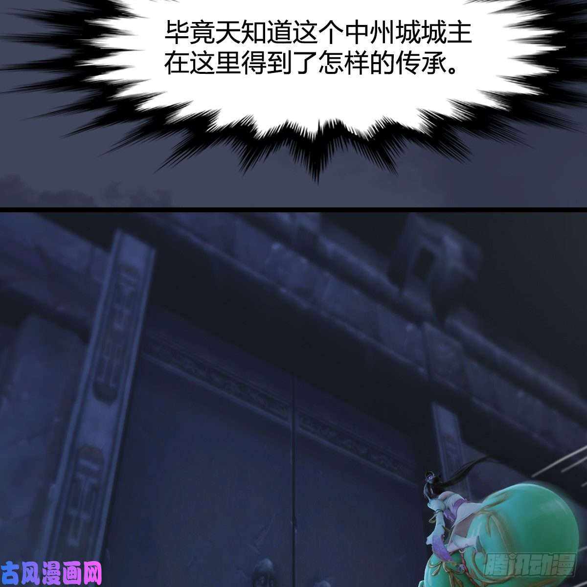 堕玄师第282话：邪道七雄