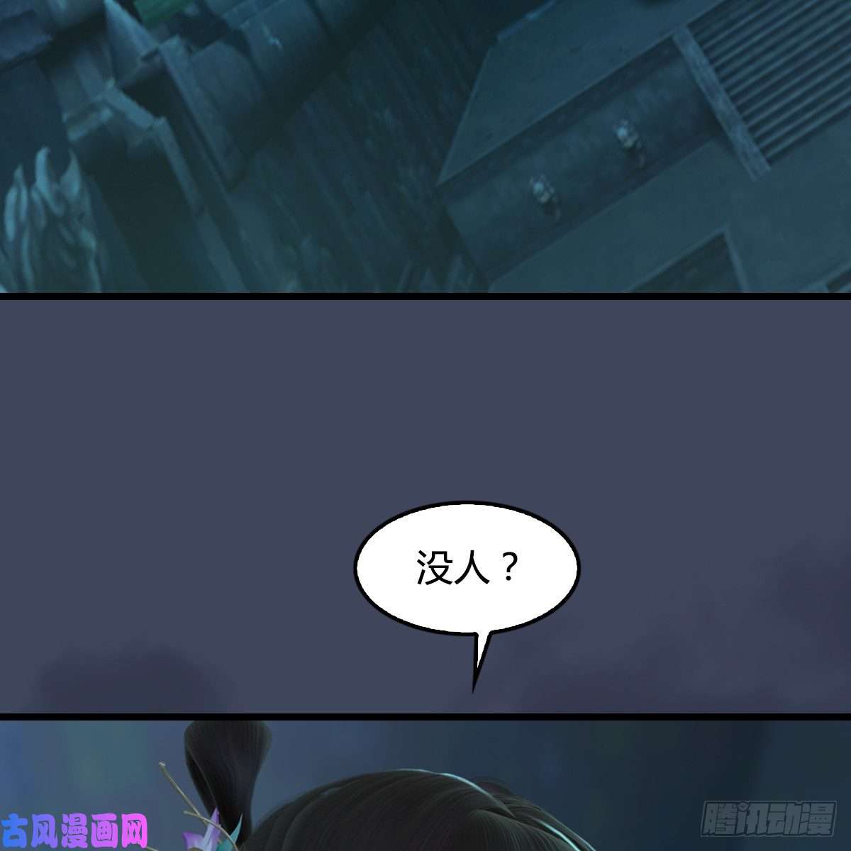 堕玄师第282话：邪道七雄
