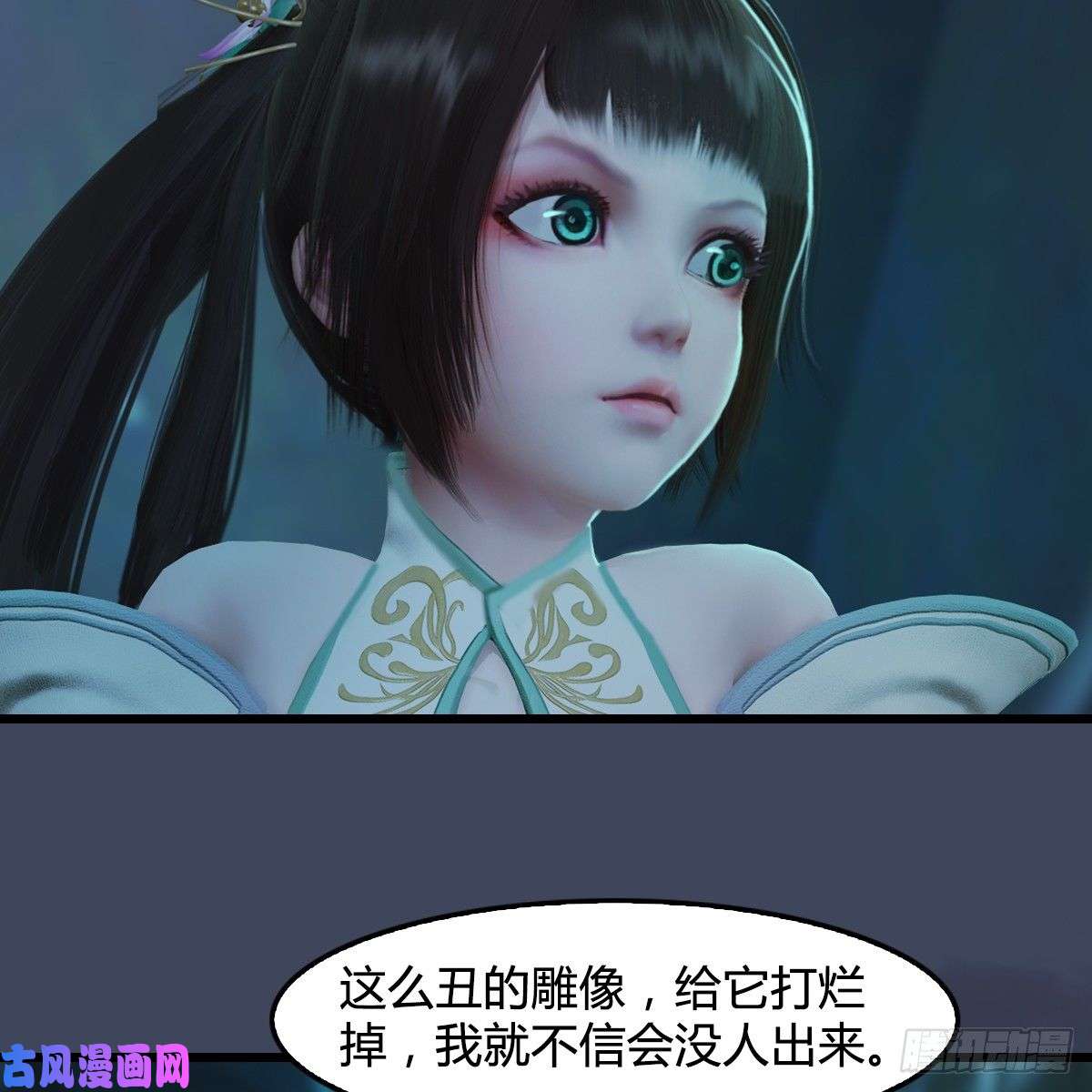 堕玄师第282话：邪道七雄