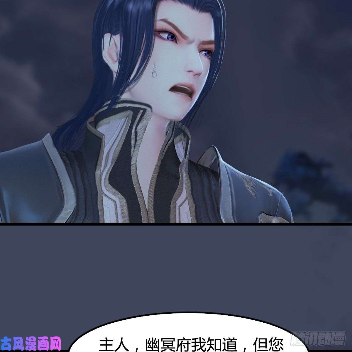 堕玄师第282话：邪道七雄