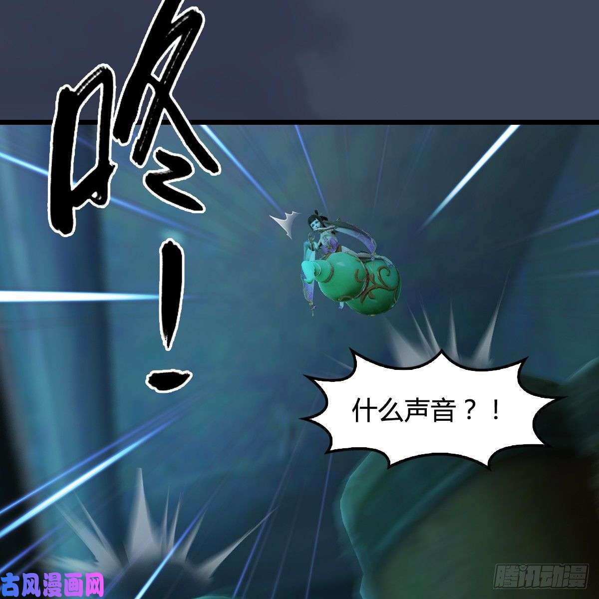 堕玄师第282话：邪道七雄