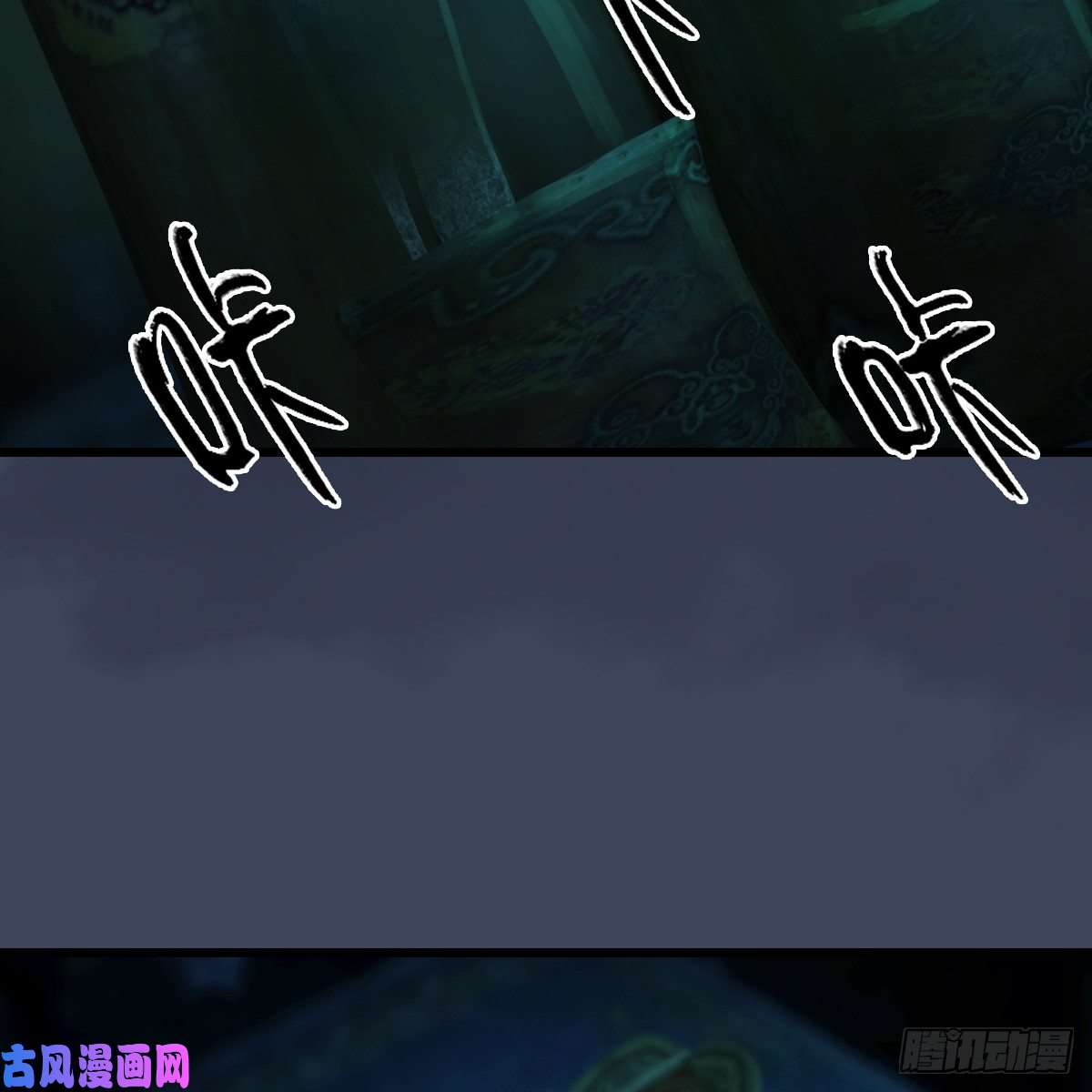 堕玄师第282话：邪道七雄