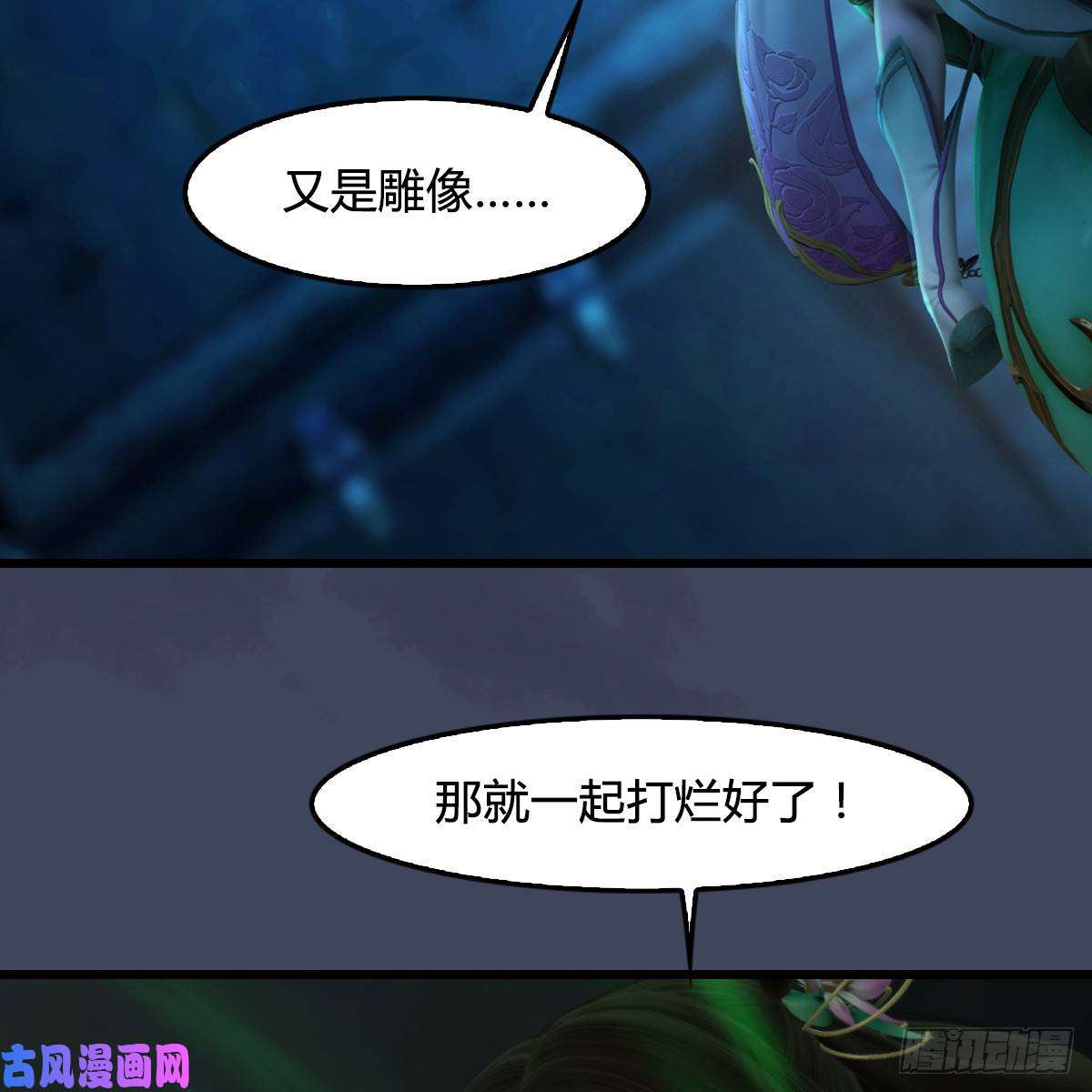 堕玄师第282话：邪道七雄