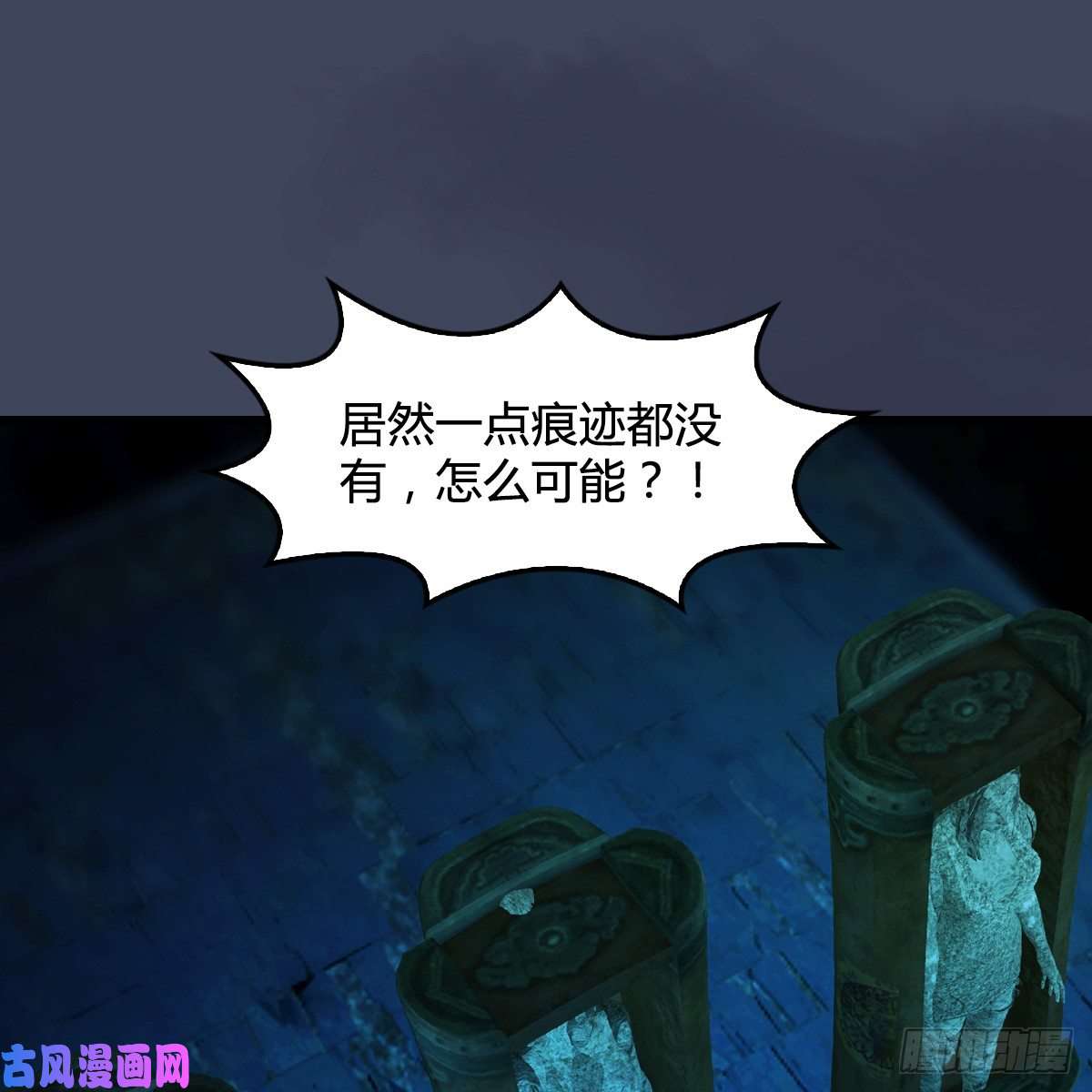 堕玄师第282话：邪道七雄