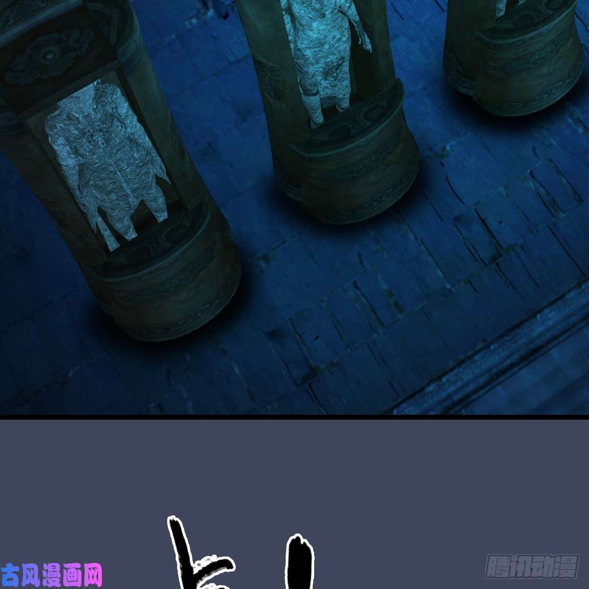 堕玄师第282话：邪道七雄