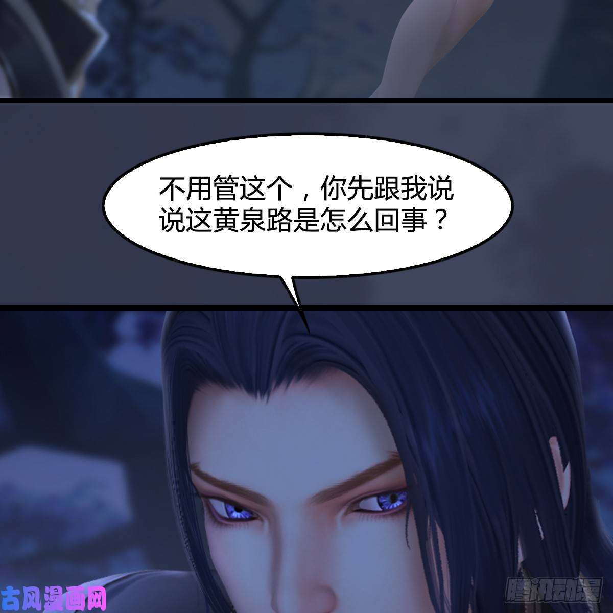 堕玄师第282话：邪道七雄