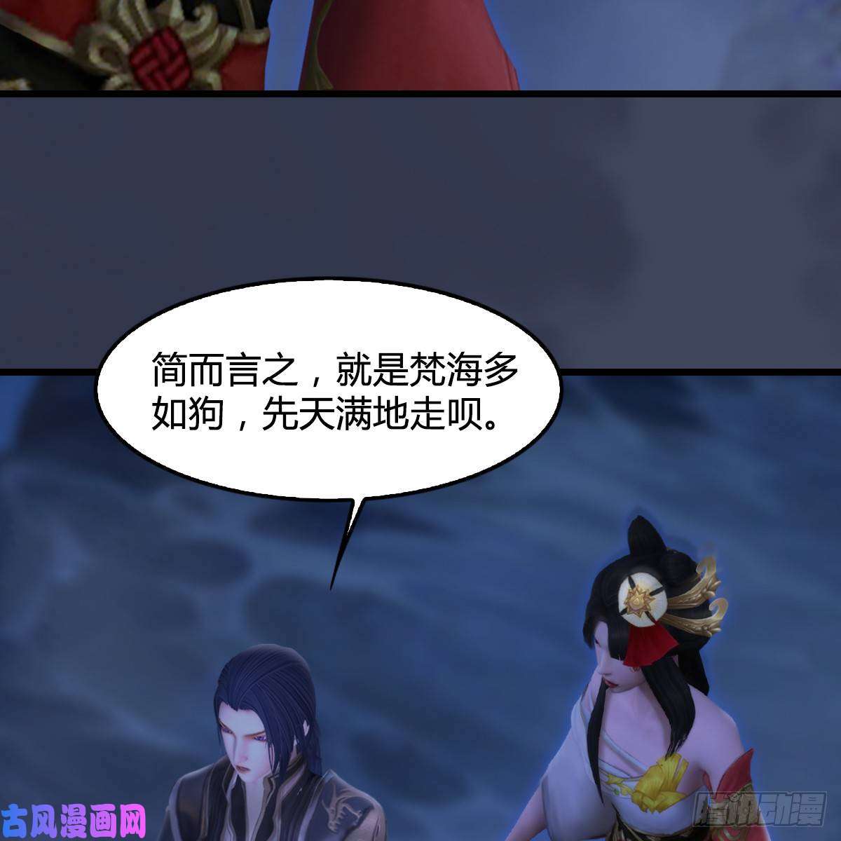堕玄师第282话：邪道七雄