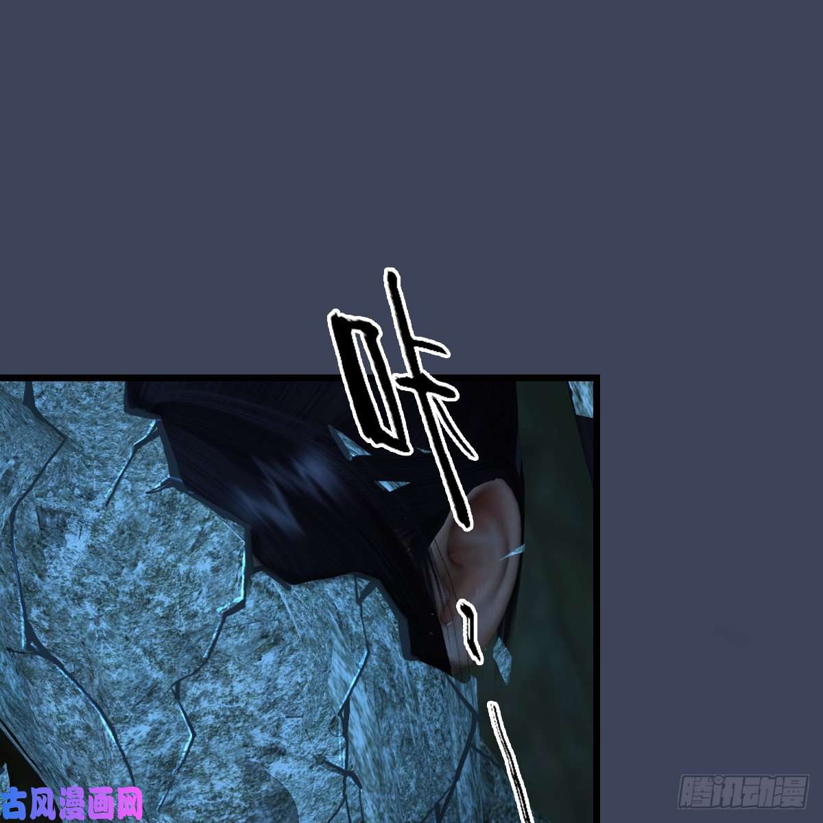 堕玄师第283话：上古种族