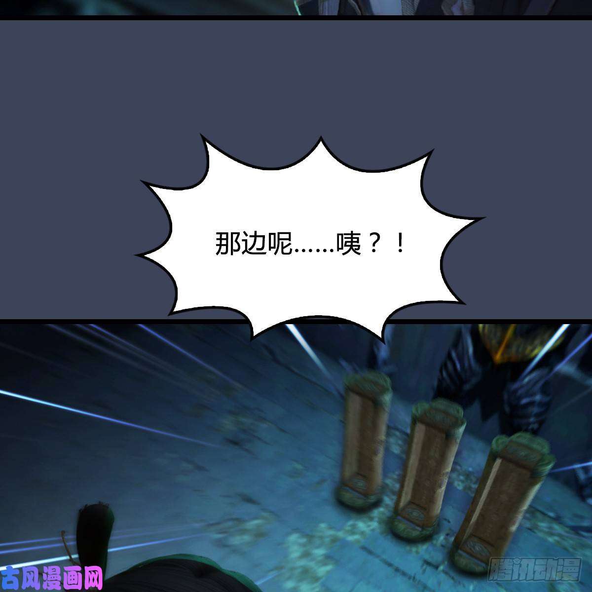 堕玄师第283话：上古种族