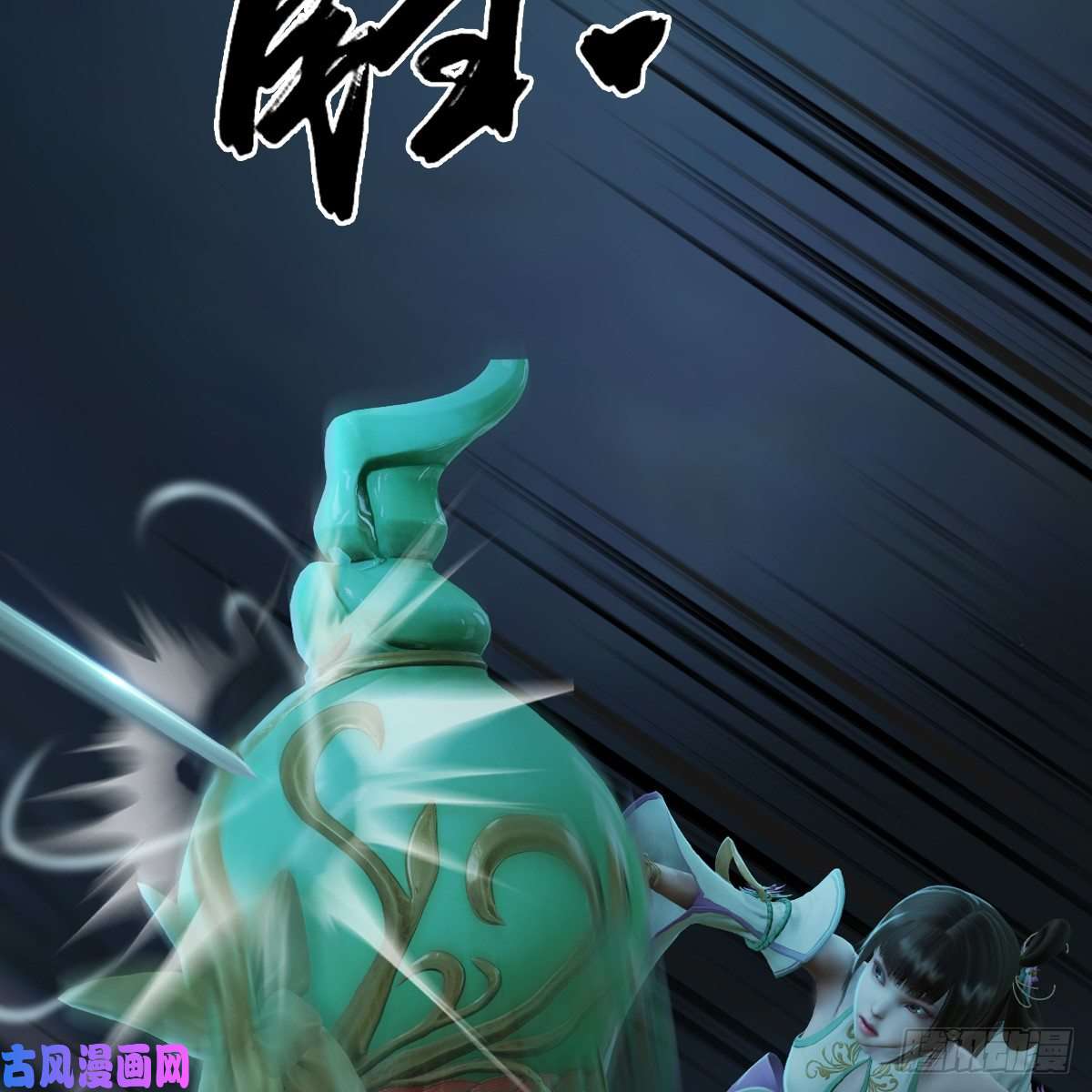 堕玄师第283话：上古种族