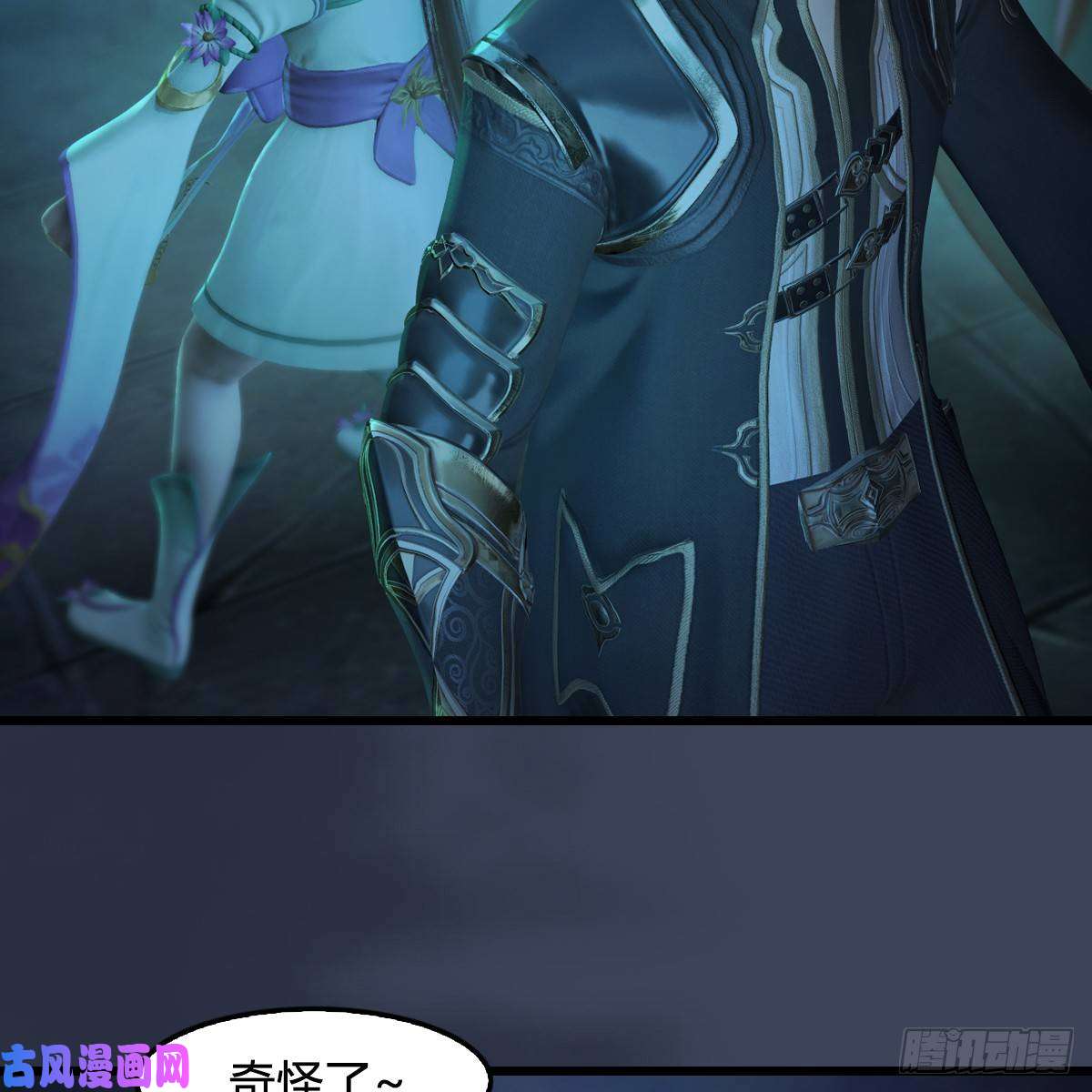 堕玄师第283话：上古种族