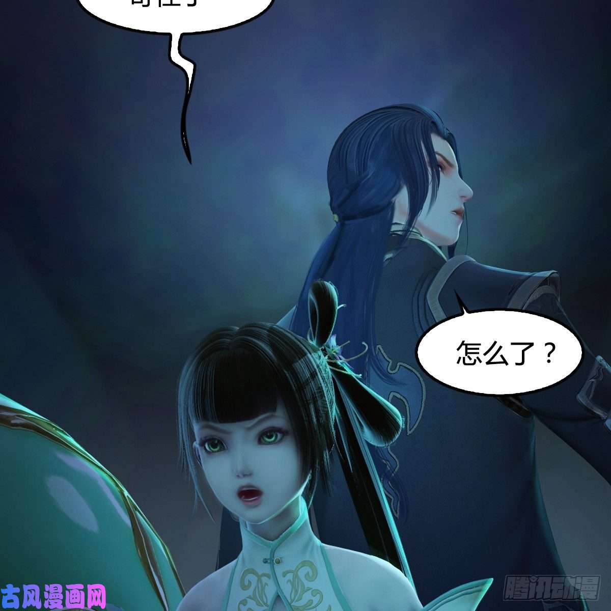 堕玄师第283话：上古种族