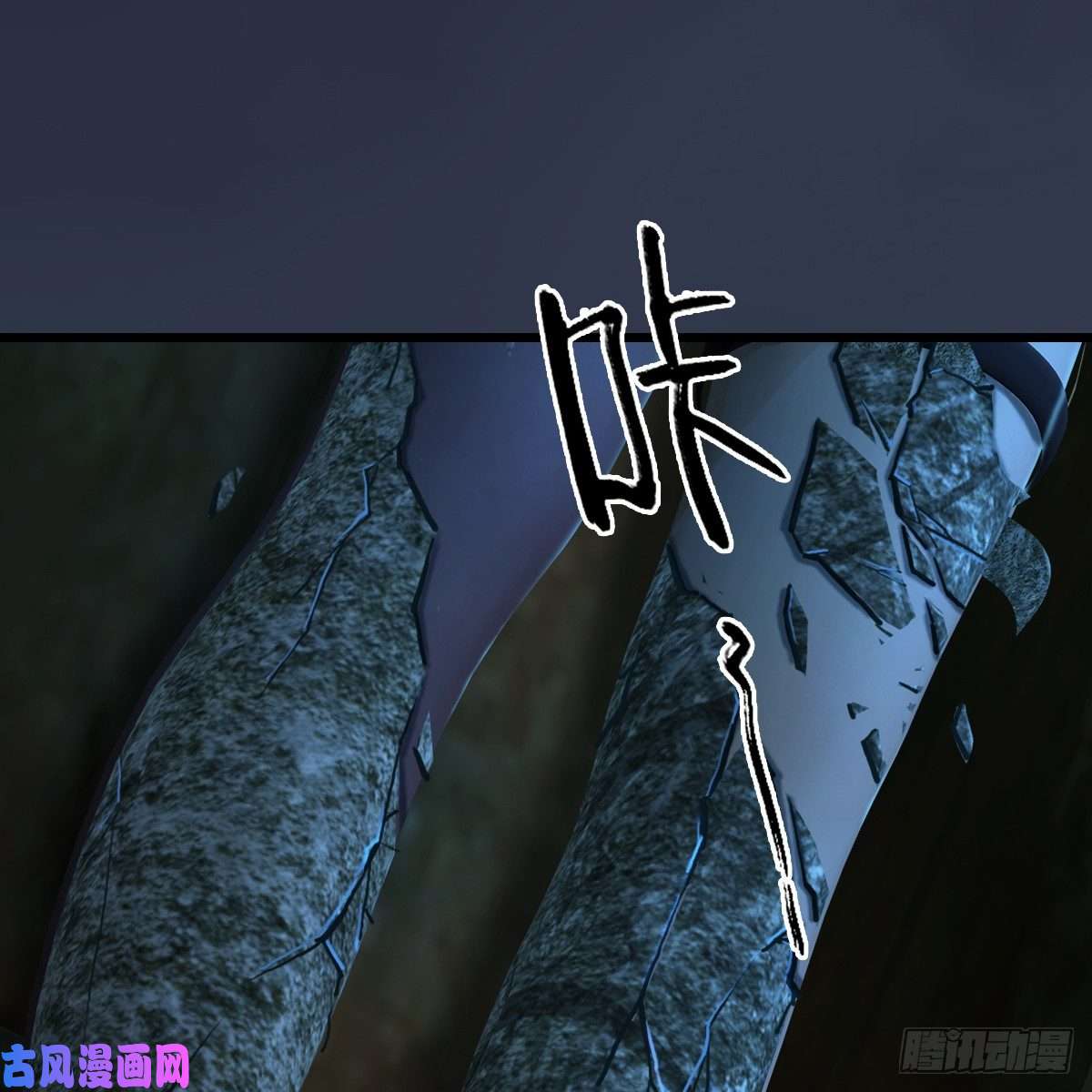 堕玄师第283话：上古种族