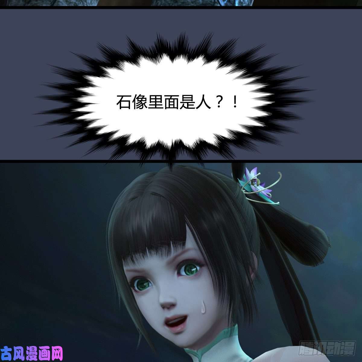 堕玄师第283话：上古种族