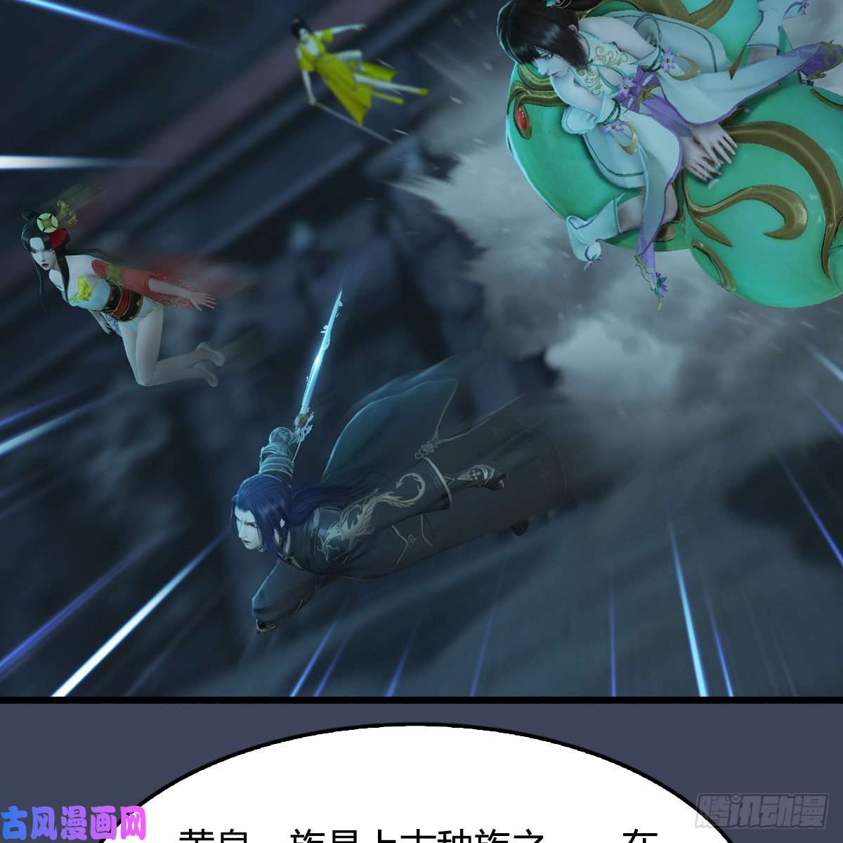 堕玄师第283话：上古种族