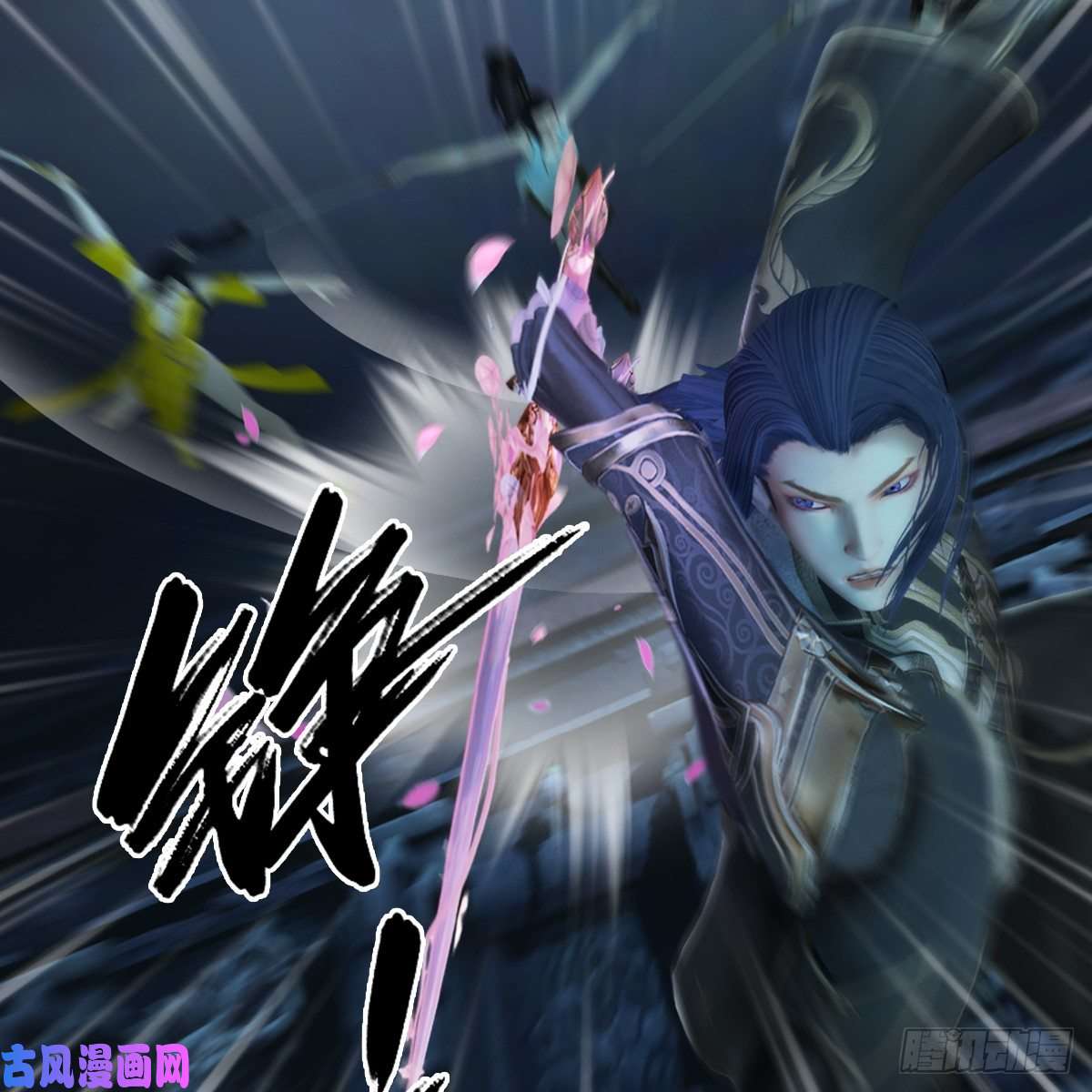 堕玄师第283话：上古种族