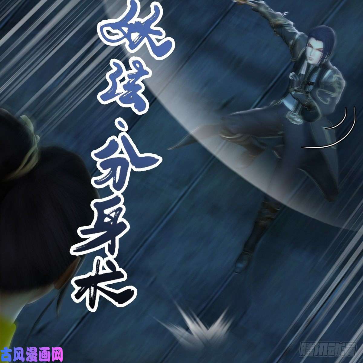 堕玄师第283话：上古种族