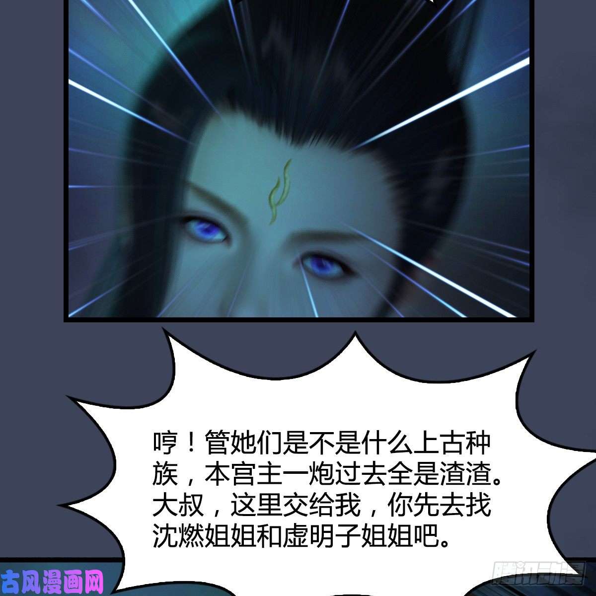 堕玄师第283话：上古种族
