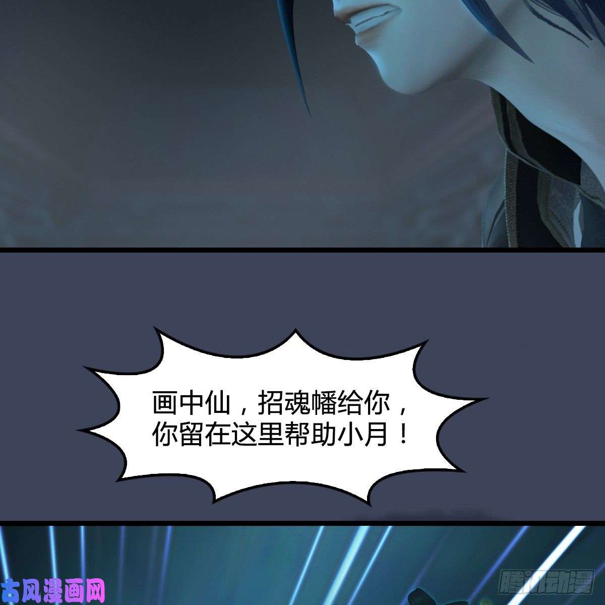 堕玄师第283话：上古种族