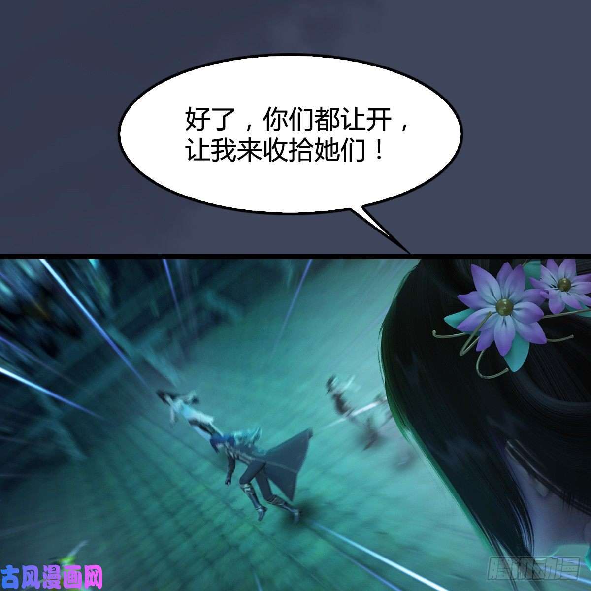 堕玄师第284话：铁血小月