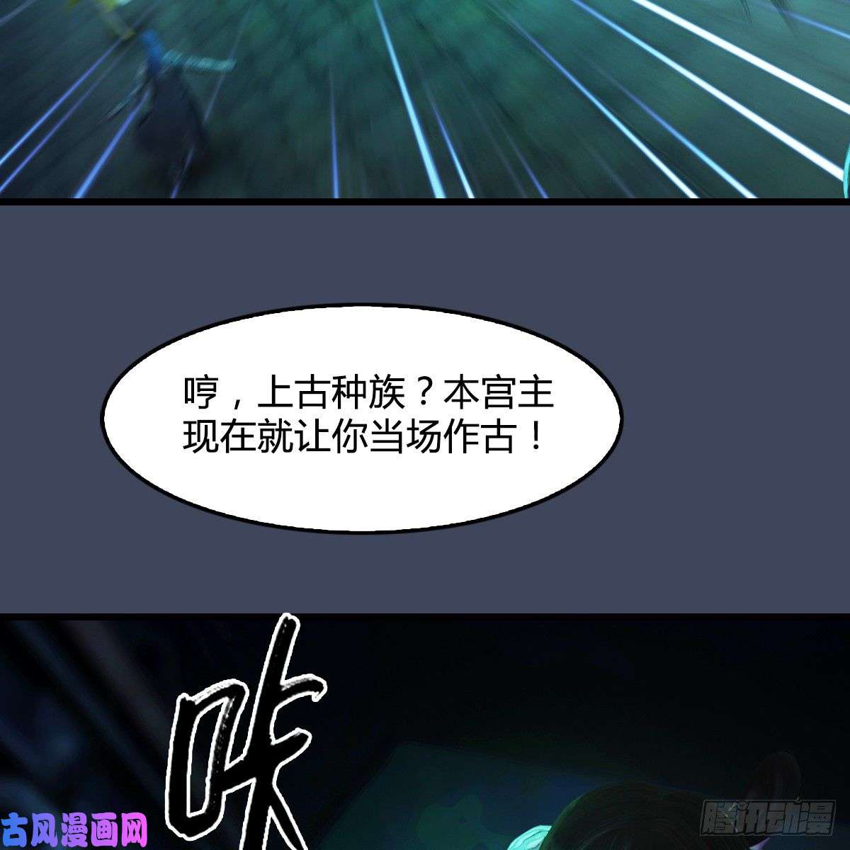 堕玄师第284话：铁血小月
