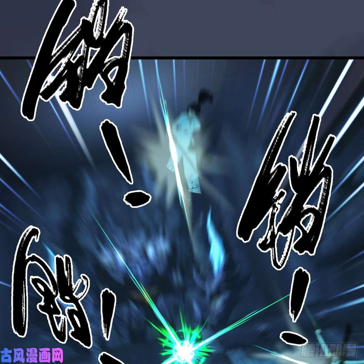 堕玄师第284话：铁血小月