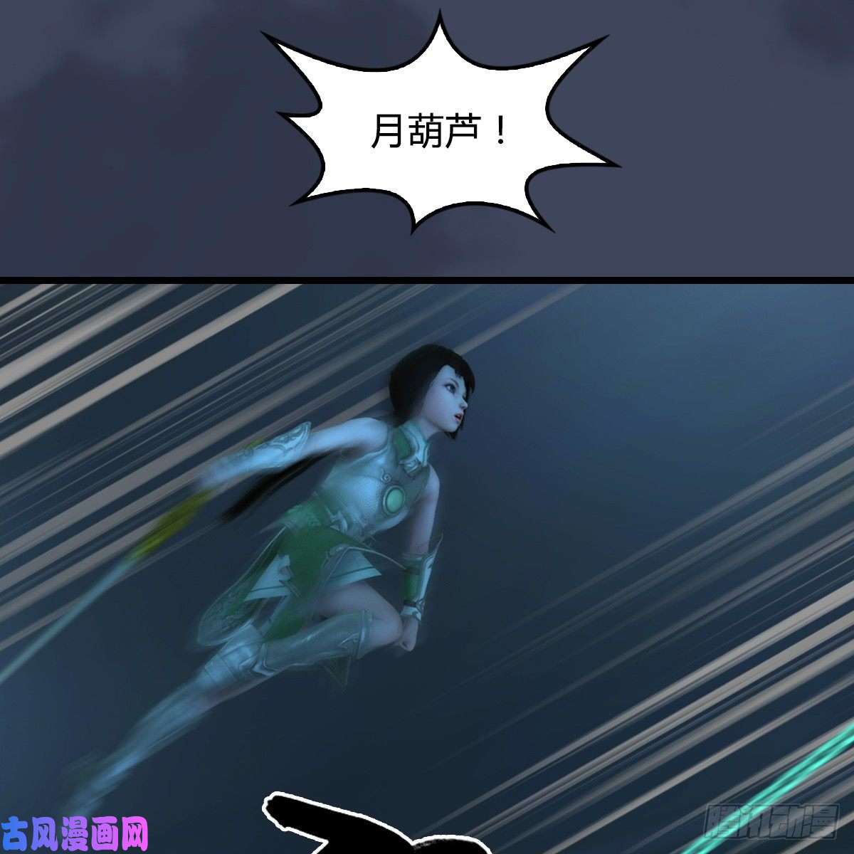 堕玄师第284话：铁血小月