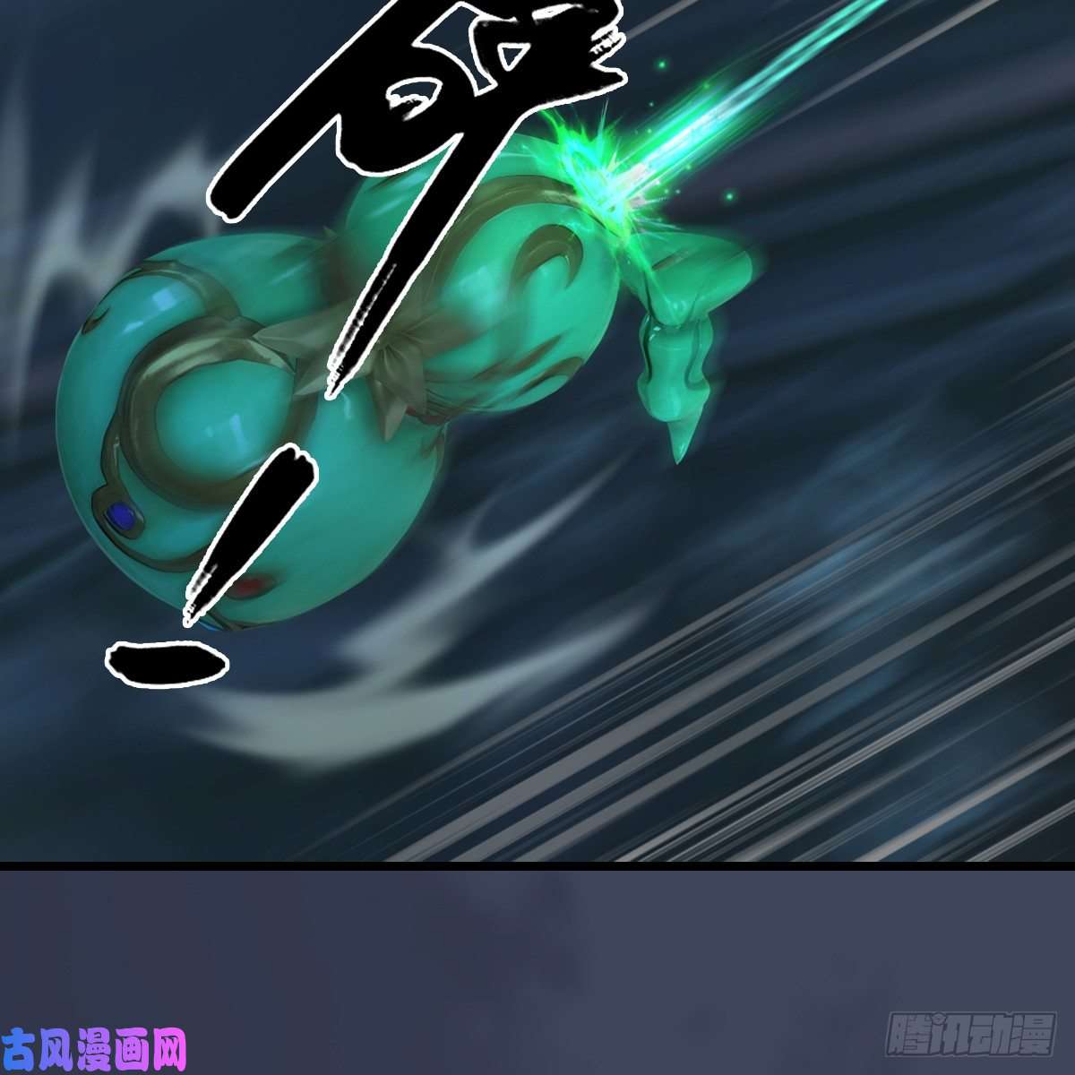 堕玄师第284话：铁血小月