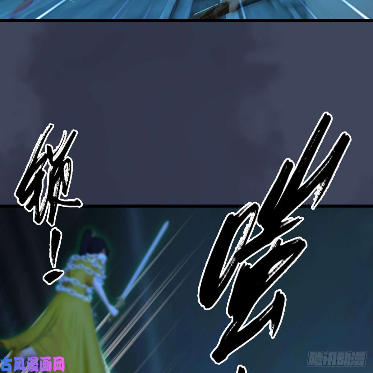 堕玄师第284话：铁血小月