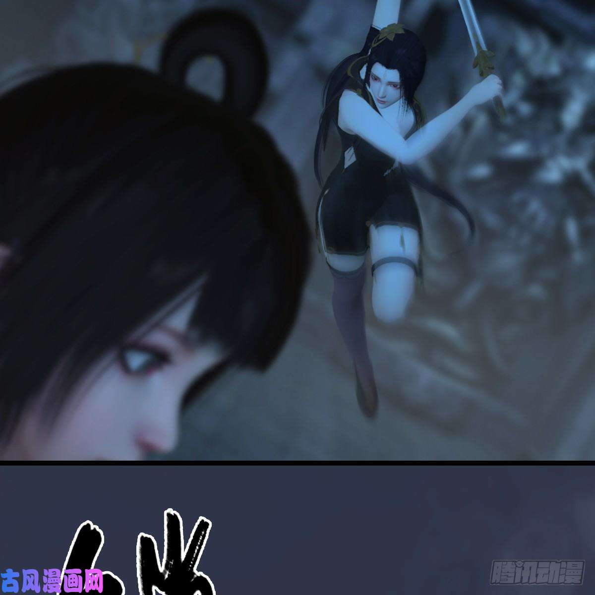 堕玄师第284话：铁血小月