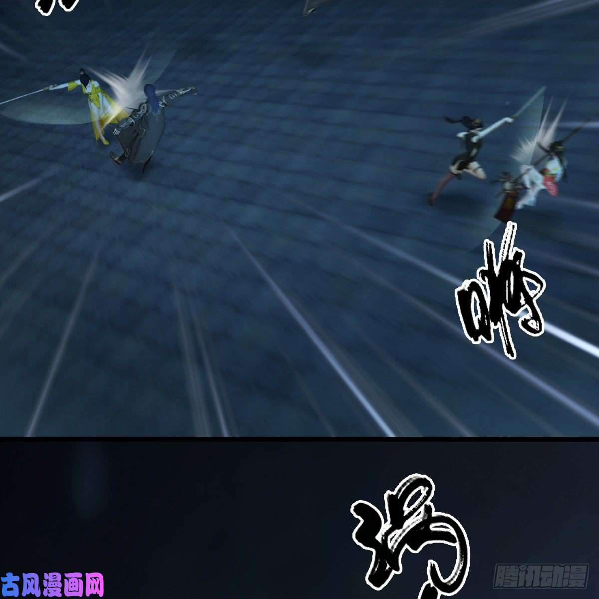 堕玄师第284话：铁血小月