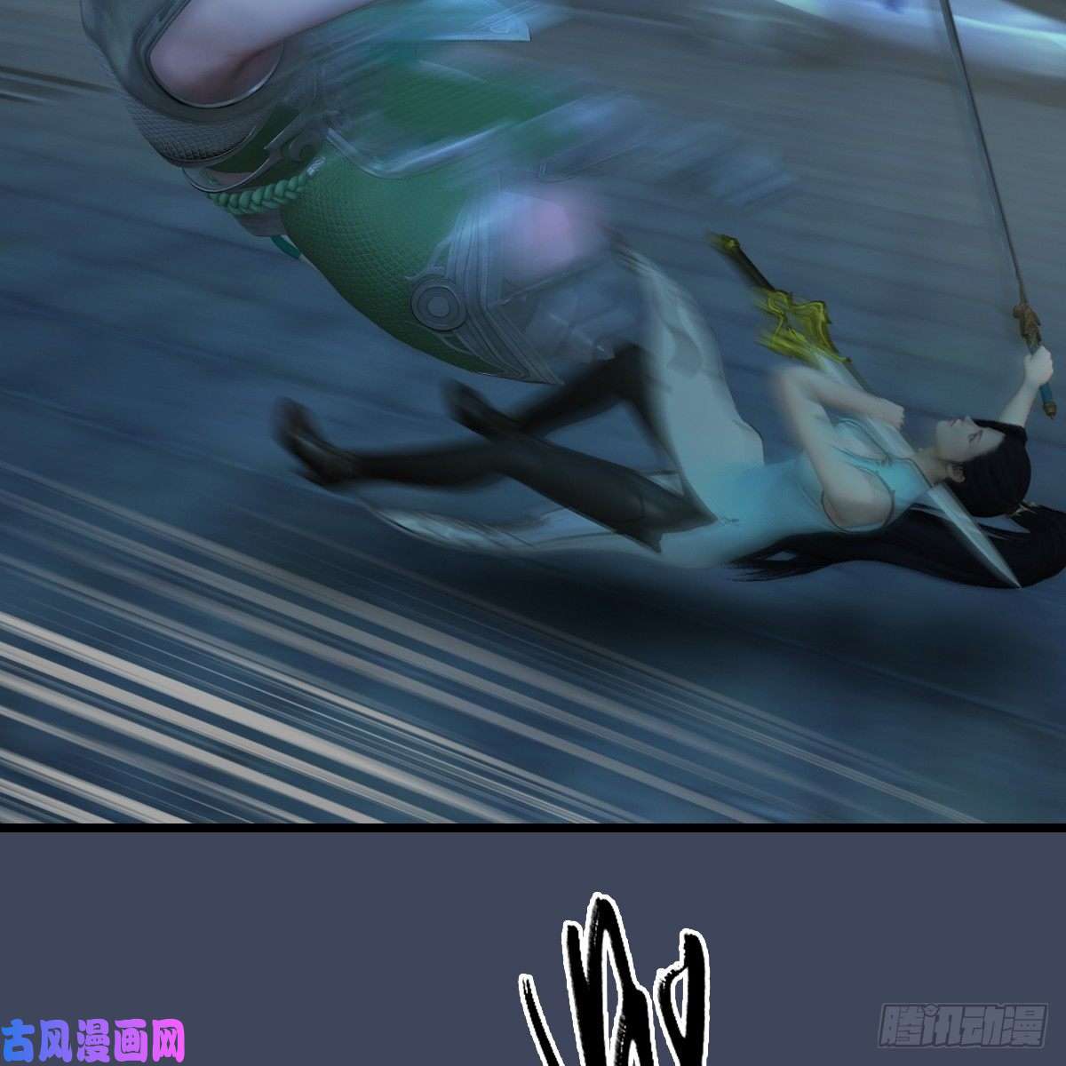 堕玄师第284话：铁血小月