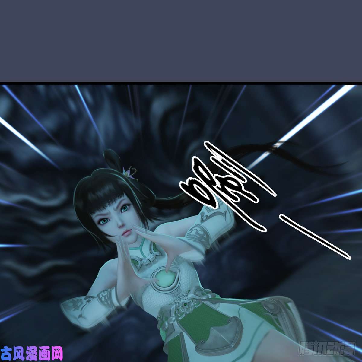 堕玄师第284话：铁血小月