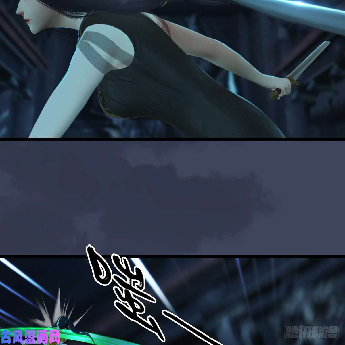 堕玄师第284话：铁血小月
