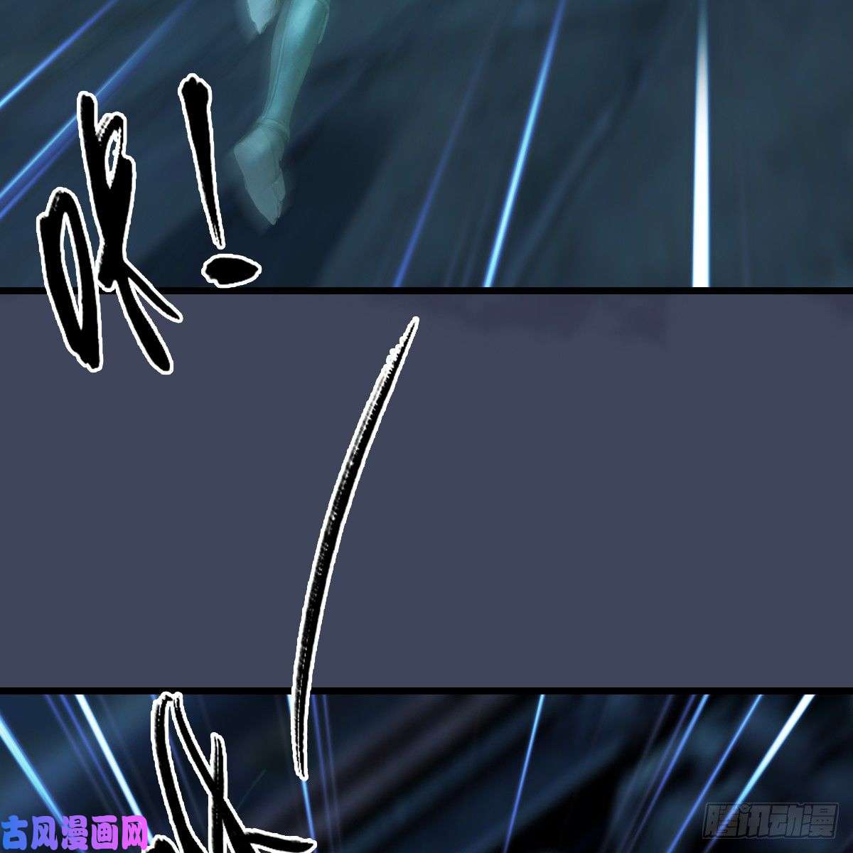 堕玄师第284话：铁血小月