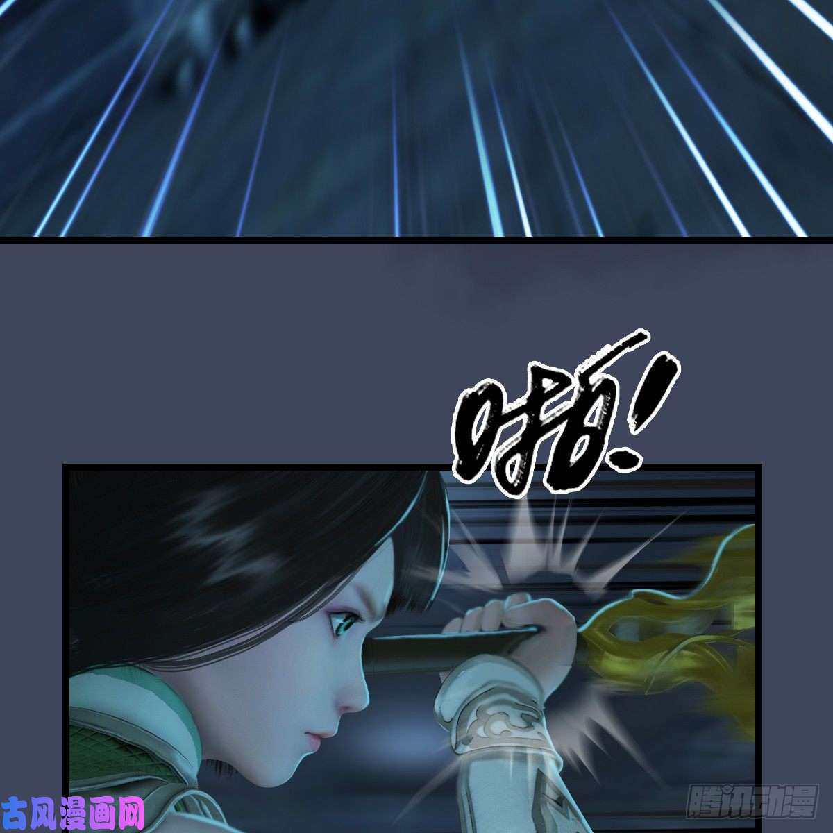 堕玄师第284话：铁血小月