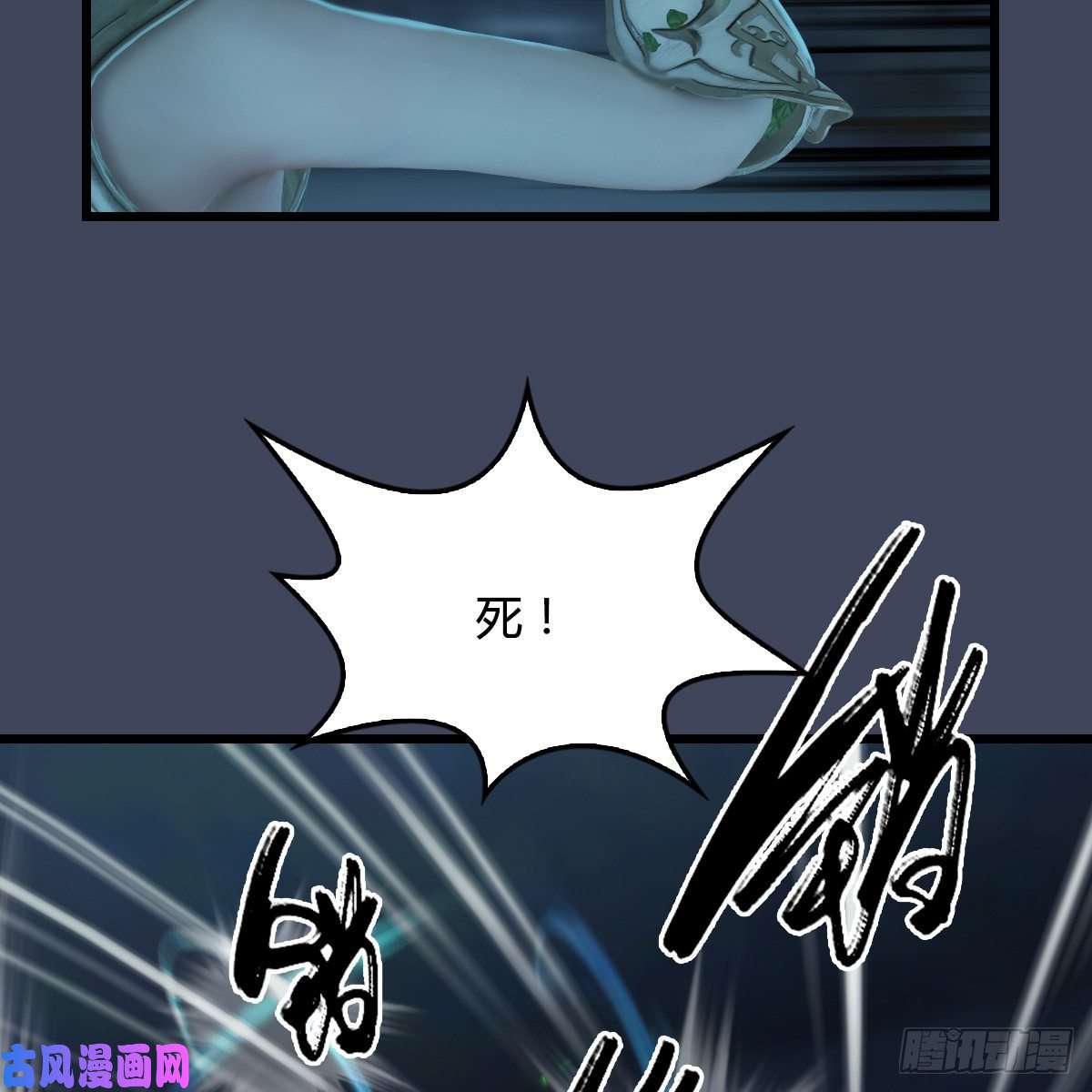堕玄师第284话：铁血小月