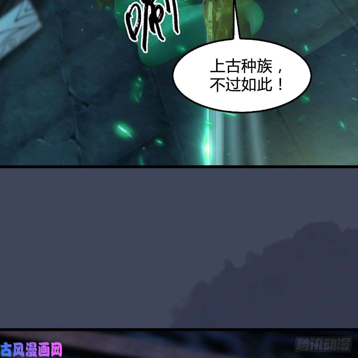 堕玄师第284话：铁血小月