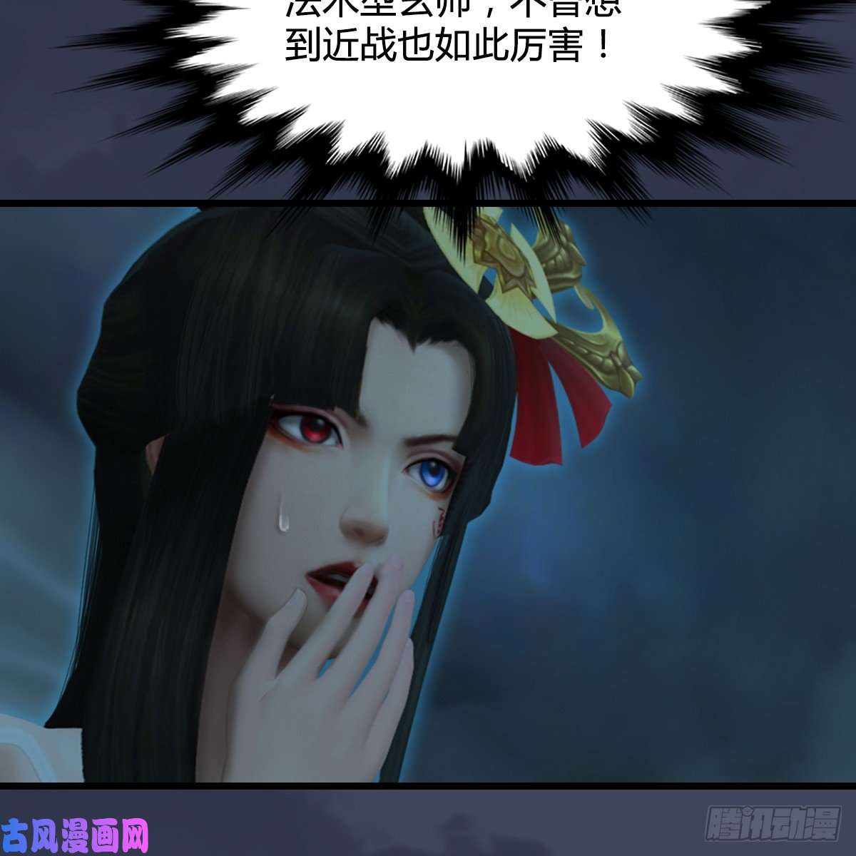 堕玄师第284话：铁血小月