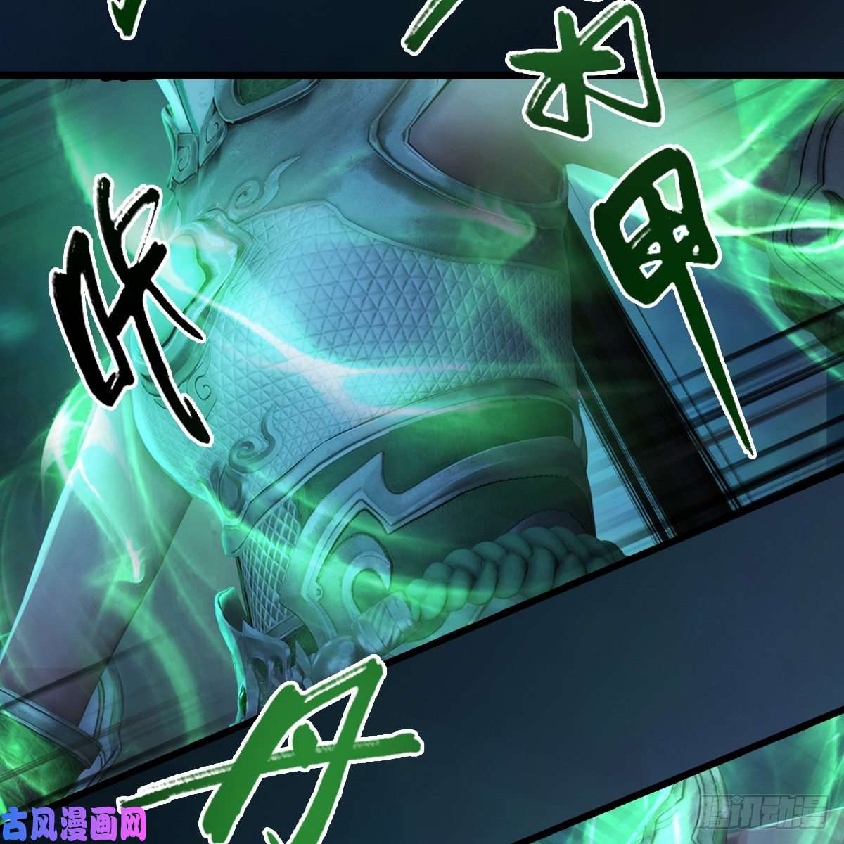 堕玄师第284话：铁血小月
