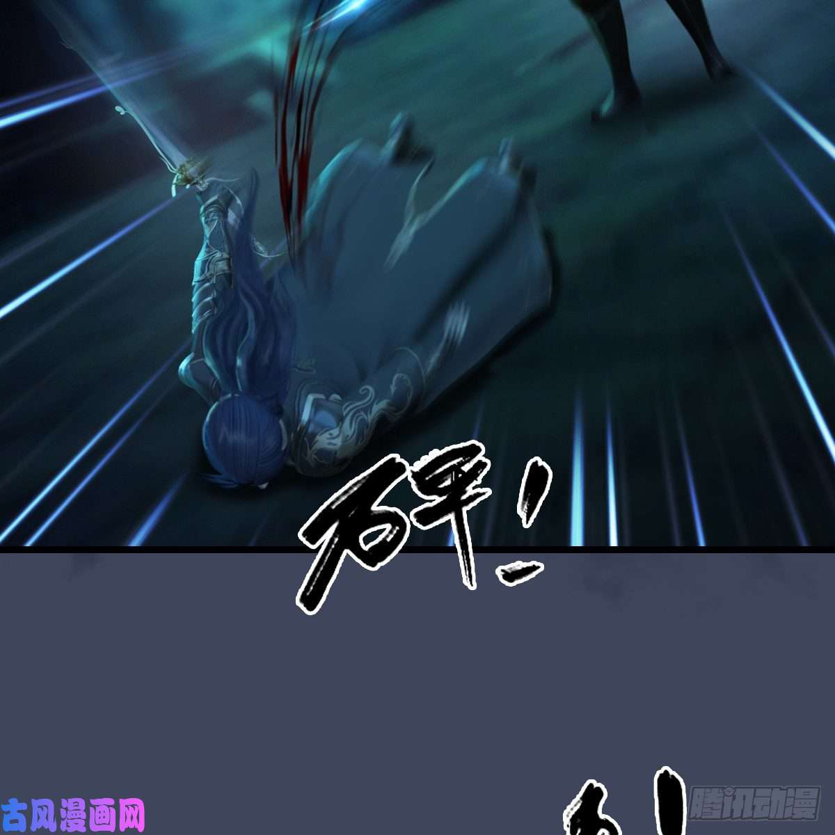 堕玄师第284话：铁血小月