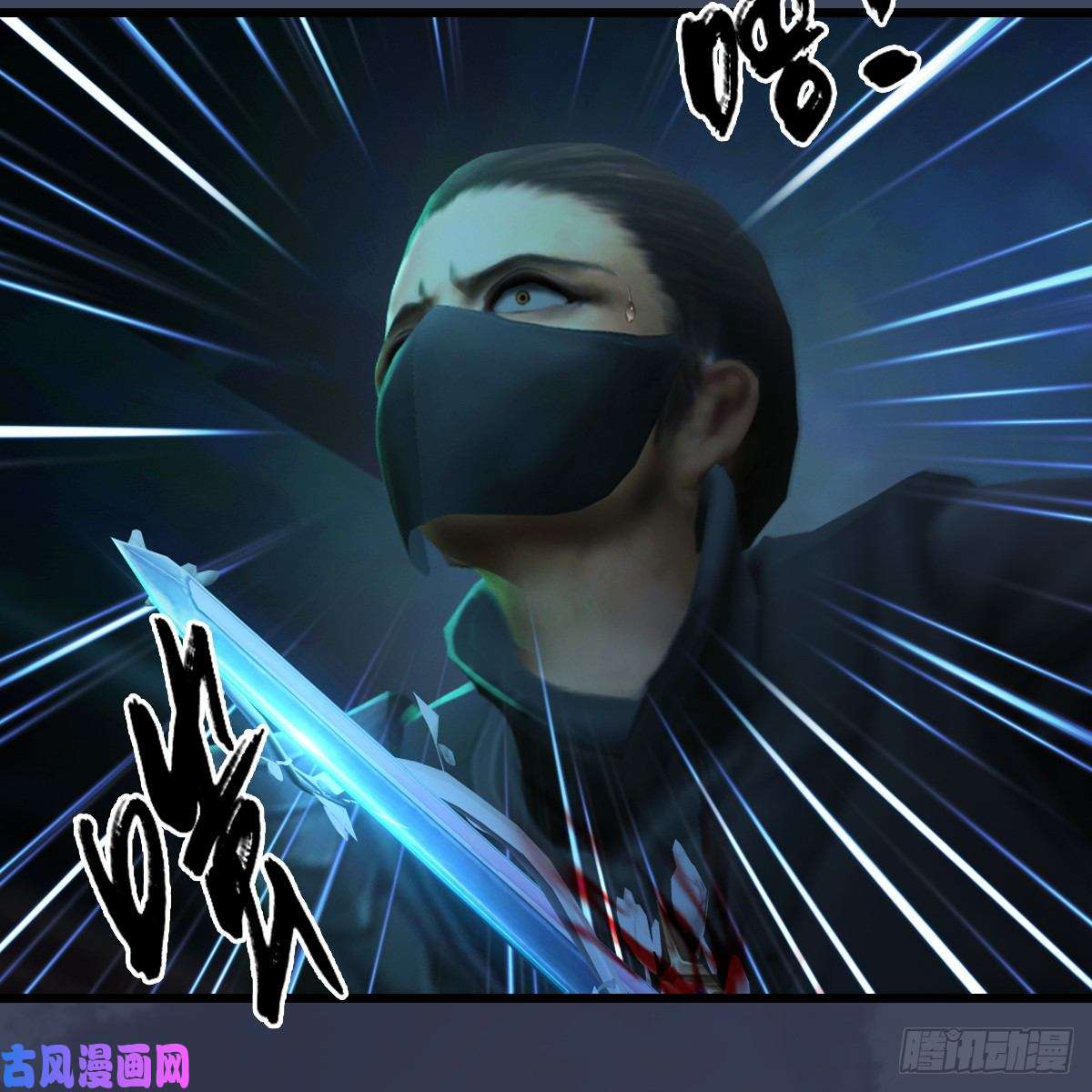 堕玄师第284话：铁血小月