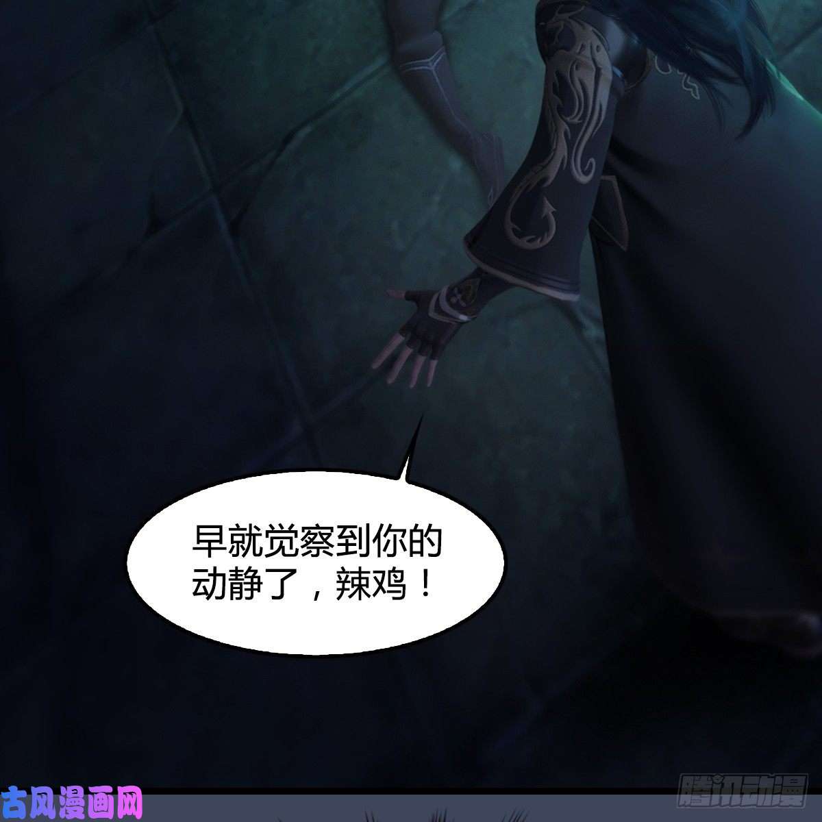 堕玄师第284话：铁血小月