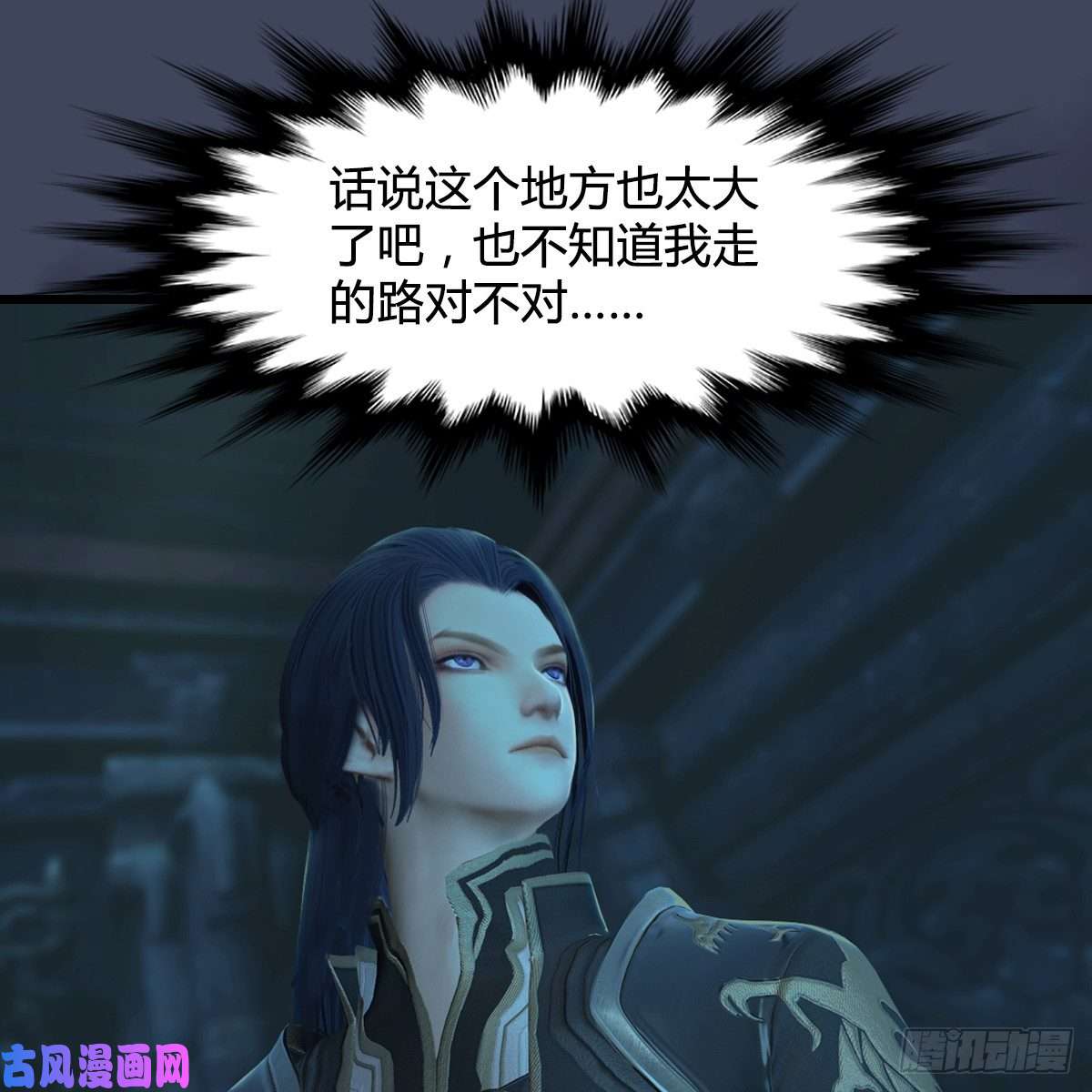 堕玄师第284话：铁血小月
